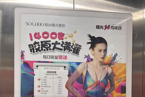 余姚电梯广告